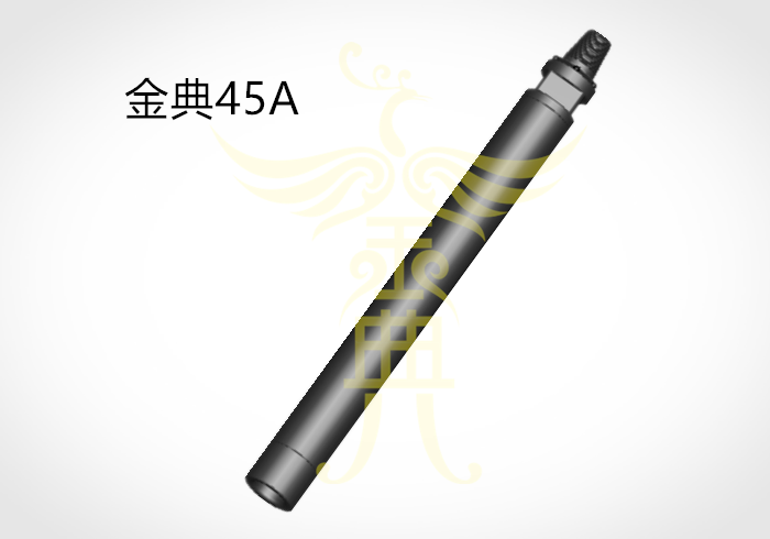 云南金典45A-高风压潜孔冲击器