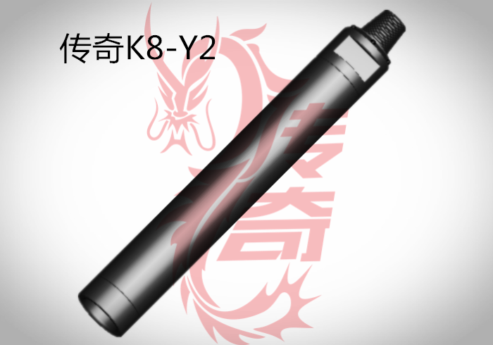 云南传奇K8-Y2 潜孔冲击器